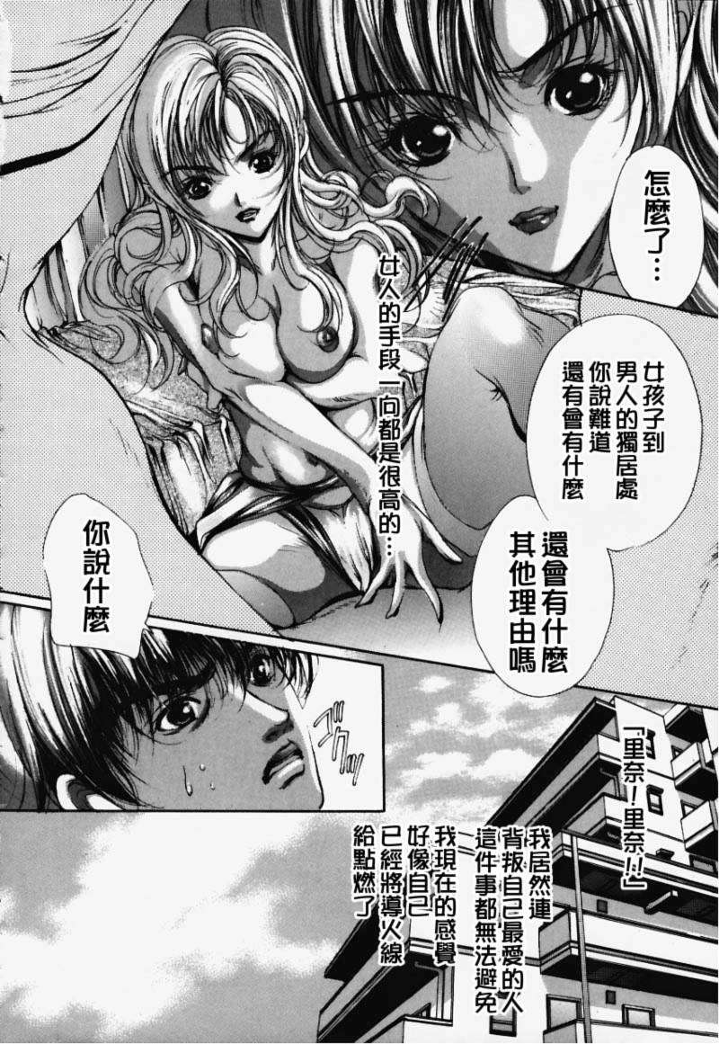 [荒木京也] 避雷針 43/166 