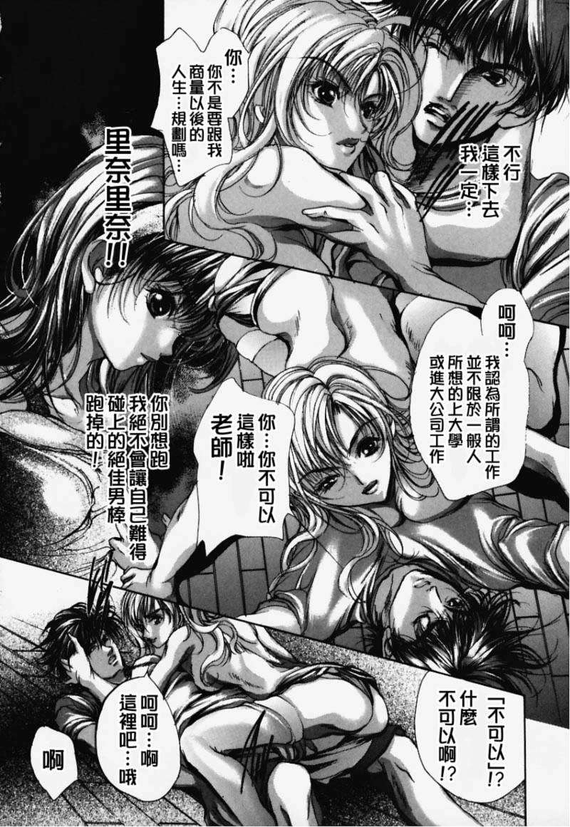 [荒木京也] 避雷針 45/166 