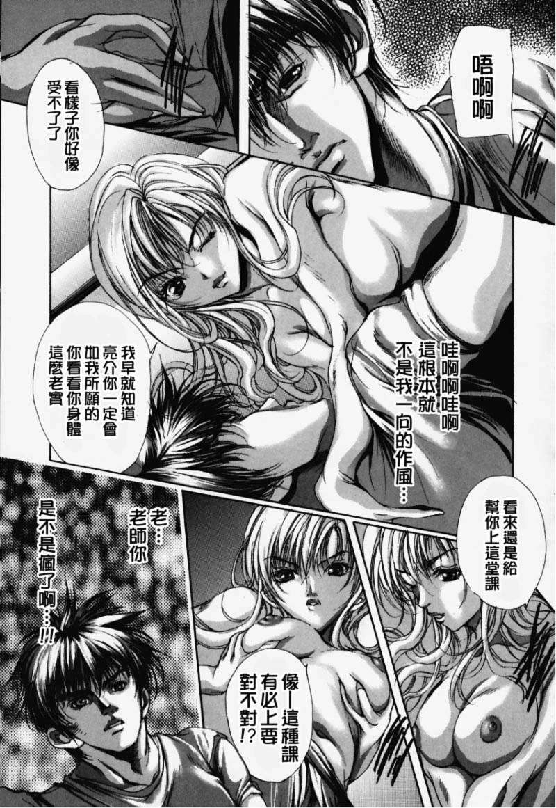 [荒木京也] 避雷針 46/166 