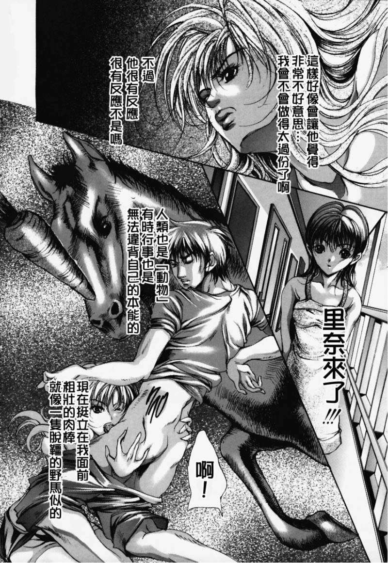 [荒木京也] 避雷針 47/166 