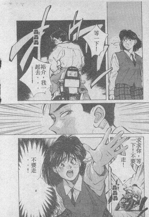 [結晶水] 乙牝の願い 99/220 