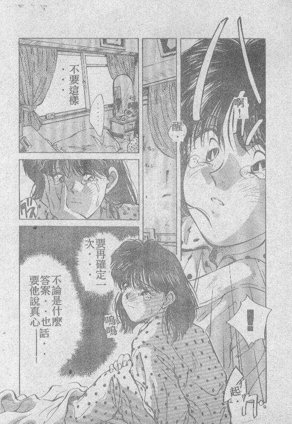 [結晶水] 乙牝の願い 100/220 
