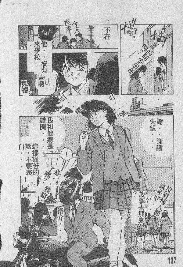 [結晶水] 乙牝の願い 101/220 