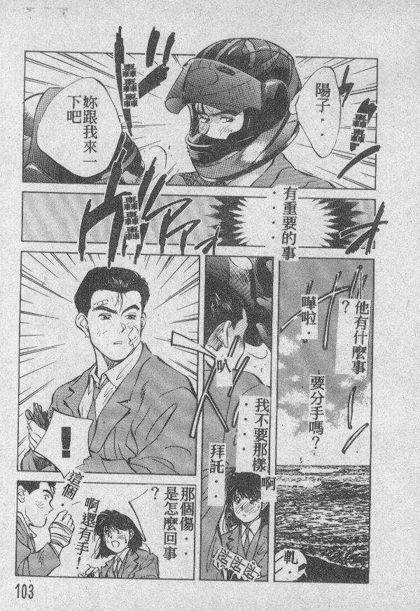 [結晶水] 乙牝の願い 102/220 
