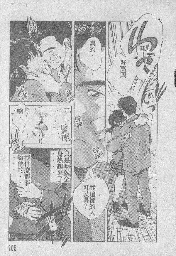[結晶水] 乙牝の願い 104/220 