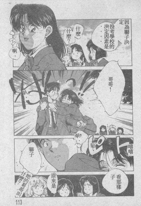 [結晶水] 乙牝の願い 112/220 