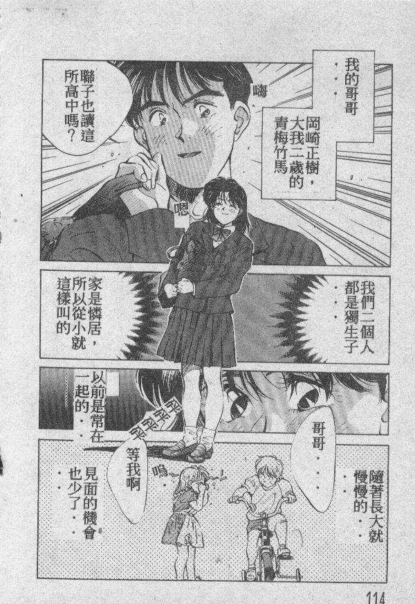 [結晶水] 乙牝の願い 113/220 