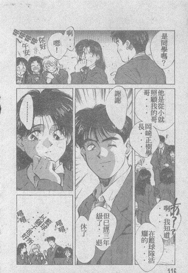 [結晶水] 乙牝の願い 115/220 