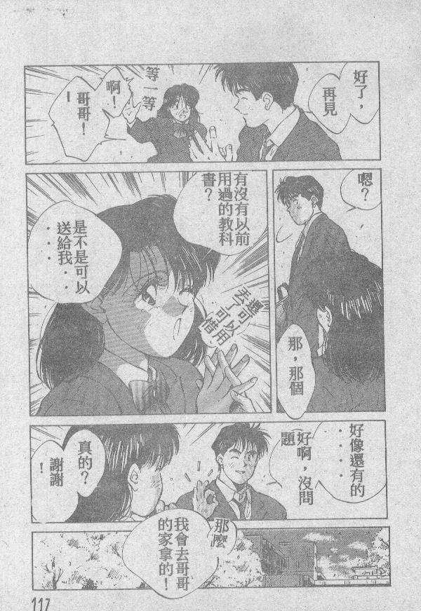[結晶水] 乙牝の願い 116/220 