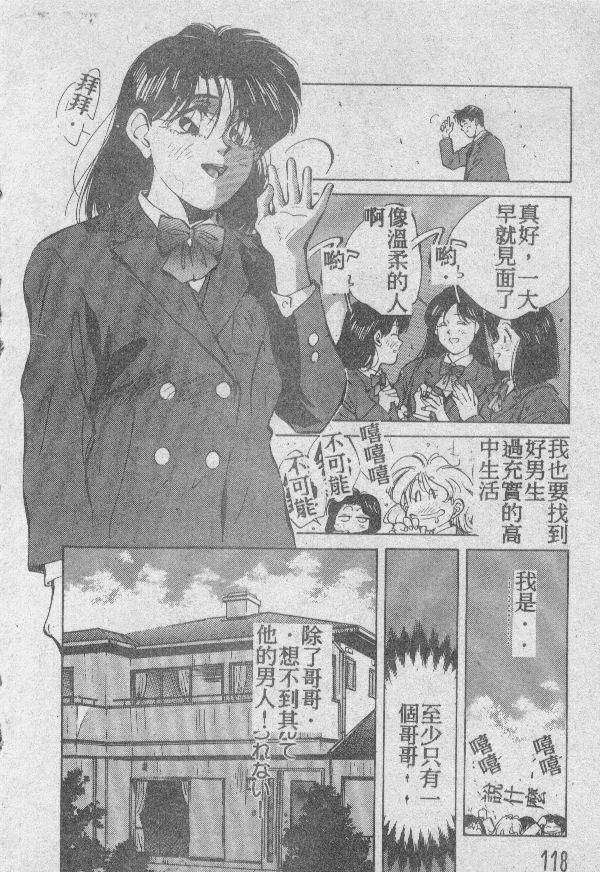 [結晶水] 乙牝の願い 117/220 