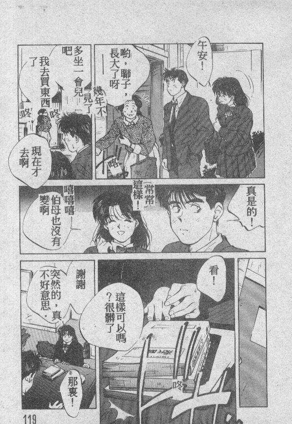 [結晶水] 乙牝の願い 118/220 