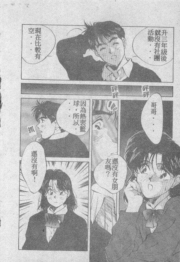 [結晶水] 乙牝の願い 119/220 