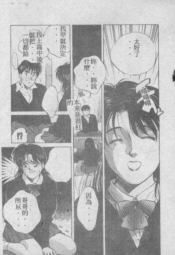 [結晶水] 乙牝の願い 120/220 