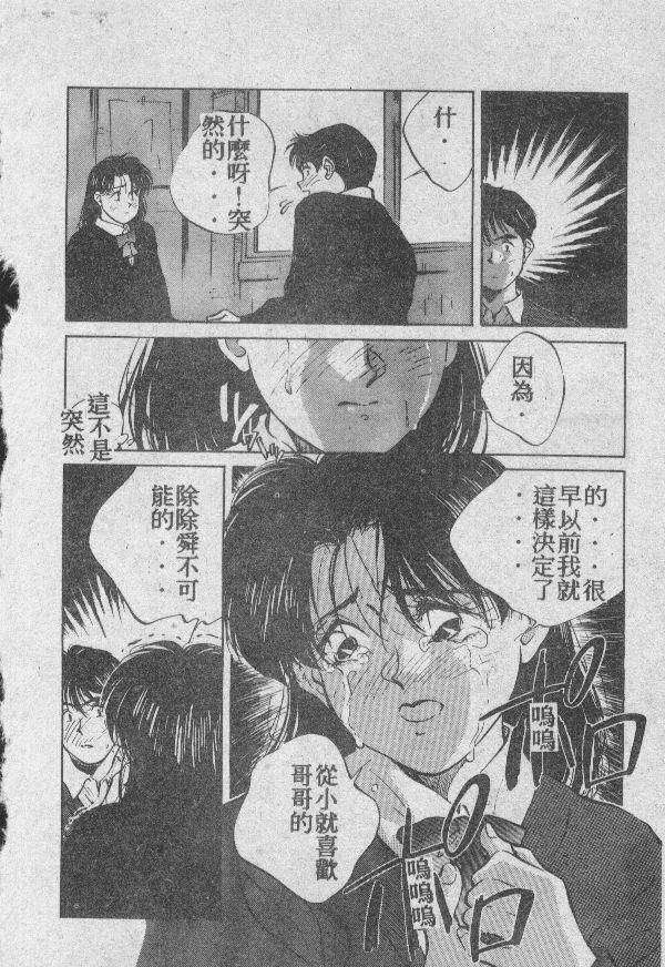 [結晶水] 乙牝の願い 121/220 