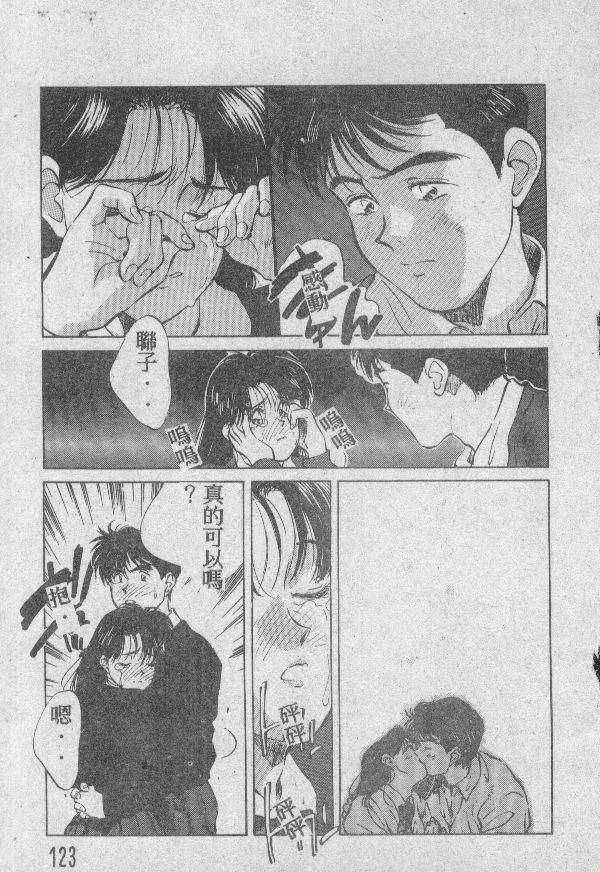 [結晶水] 乙牝の願い 122/220 