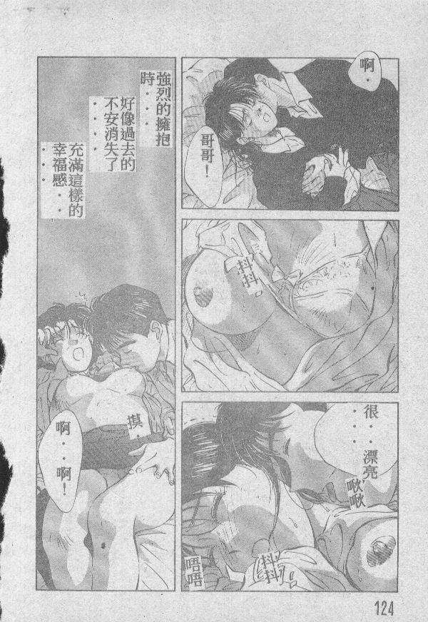 [結晶水] 乙牝の願い 123/220 