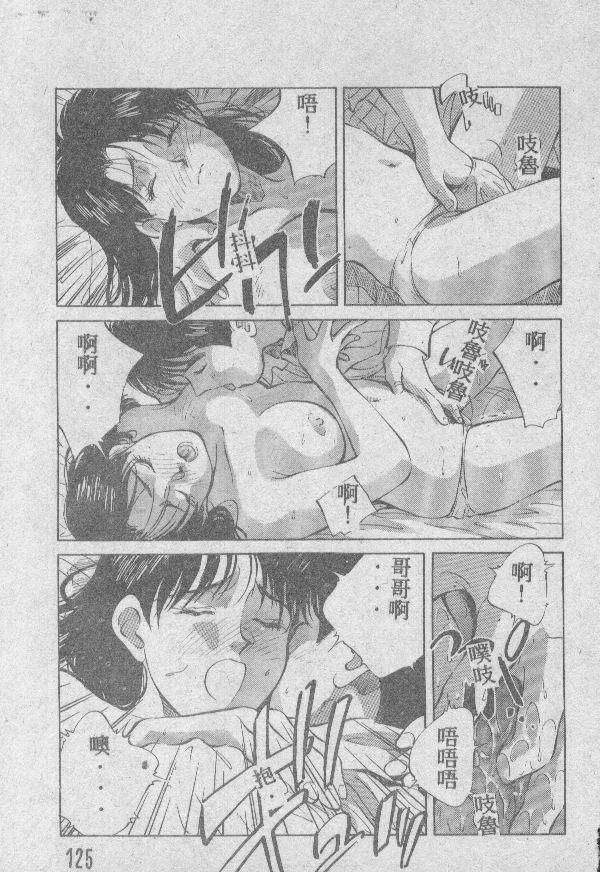 [結晶水] 乙牝の願い 124/220 