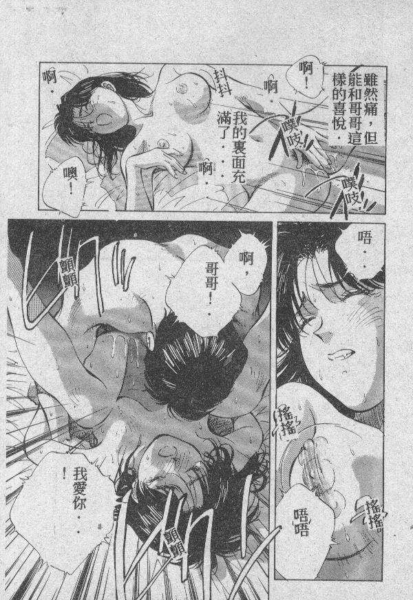 [結晶水] 乙牝の願い 126/220 