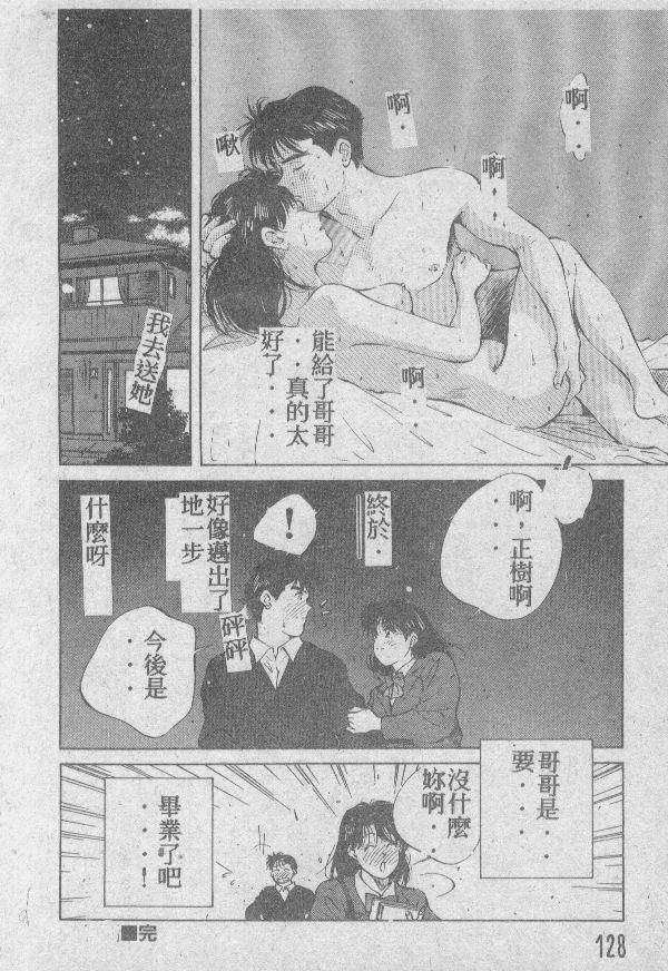 [結晶水] 乙牝の願い 127/220 