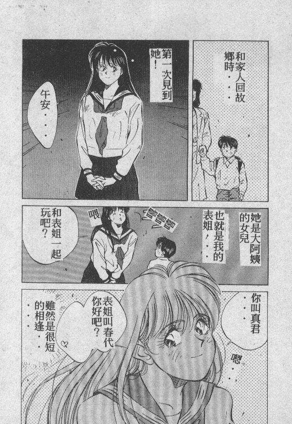 [結晶水] 乙牝の願い 130/220 