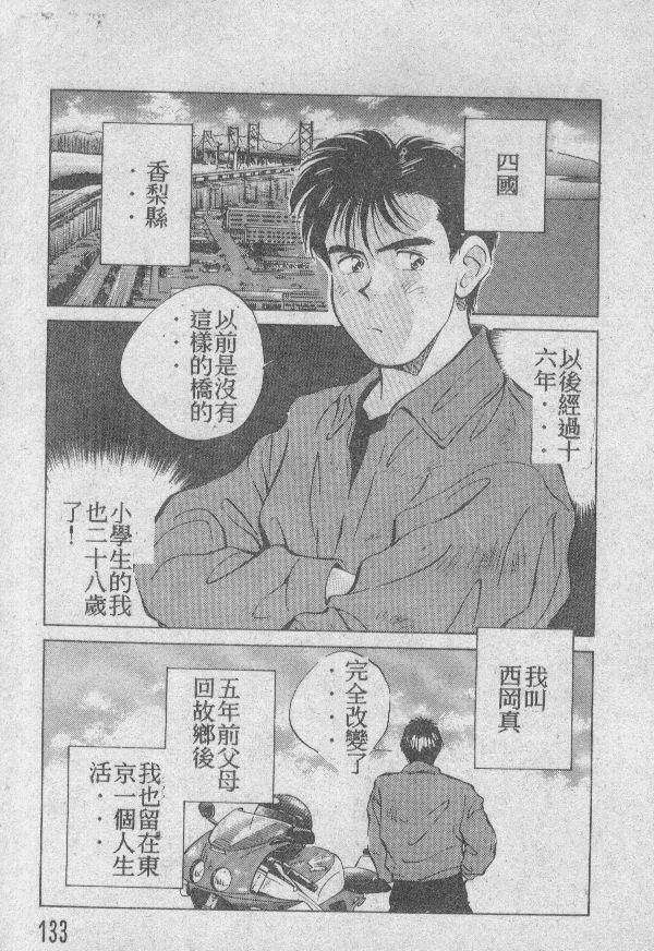 [結晶水] 乙牝の願い 132/220 