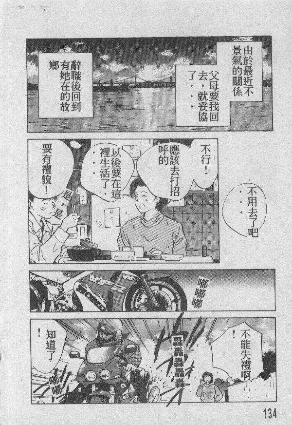 [結晶水] 乙牝の願い 133/220 