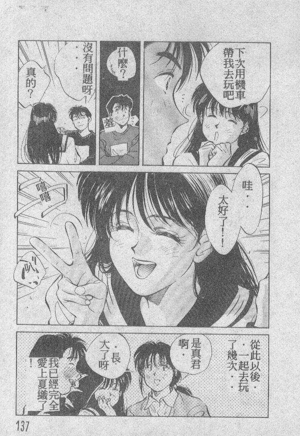 [結晶水] 乙牝の願い 136/220 