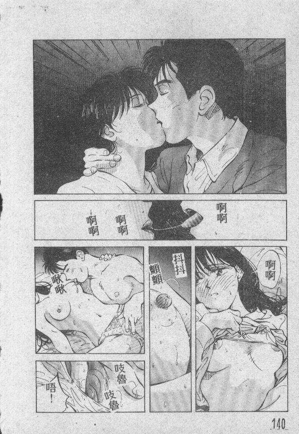 [結晶水] 乙牝の願い 139/220 