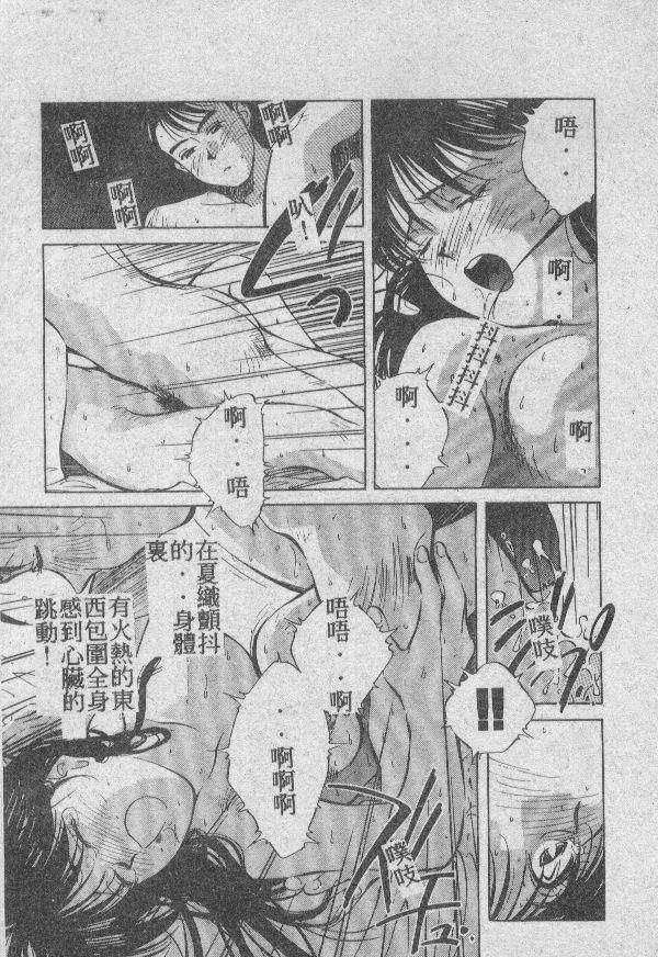 [結晶水] 乙牝の願い 140/220 