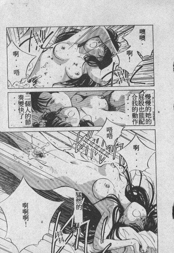 [結晶水] 乙牝の願い 142/220 