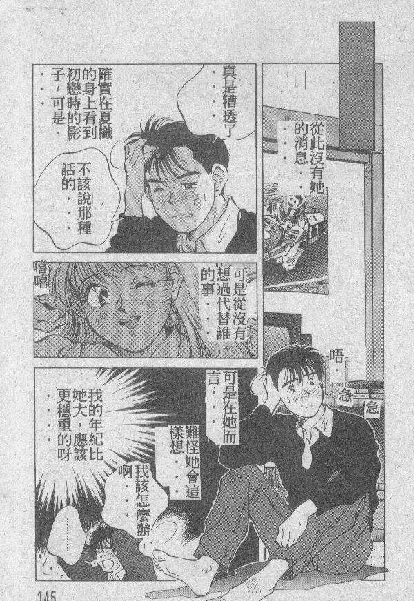 [結晶水] 乙牝の願い 144/220 
