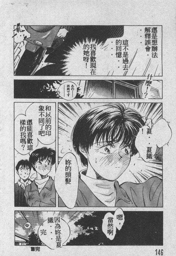 [結晶水] 乙牝の願い 145/220 