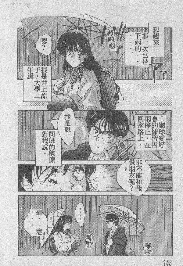 [結晶水] 乙牝の願い 147/220 