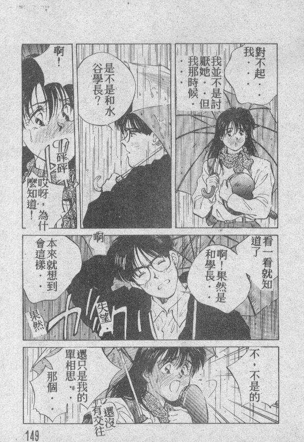 [結晶水] 乙牝の願い 148/220 