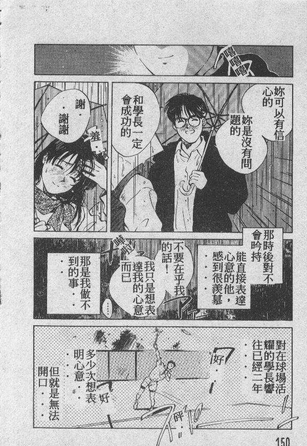 [結晶水] 乙牝の願い 149/220 