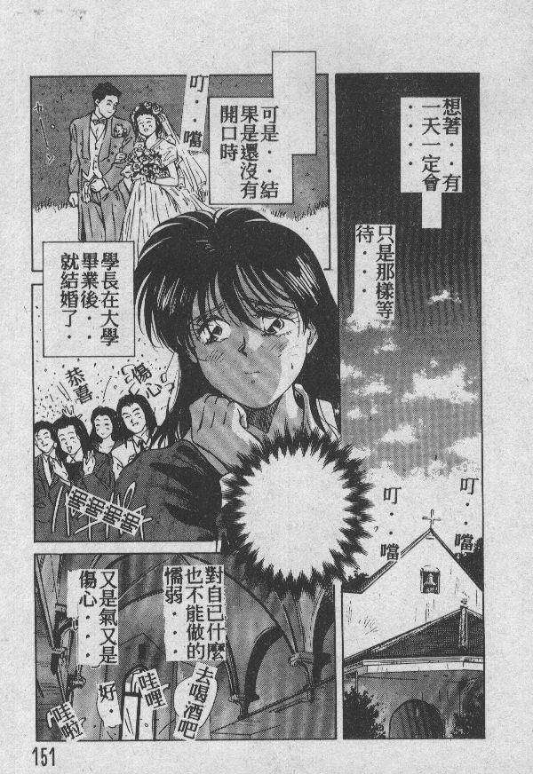 [結晶水] 乙牝の願い 150/220 