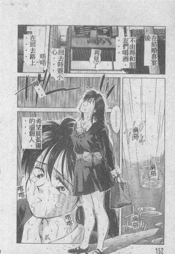 [結晶水] 乙牝の願い 151/220 