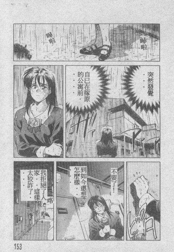 [結晶水] 乙牝の願い 152/220 