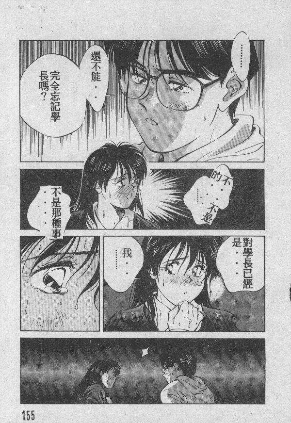 [結晶水] 乙牝の願い 154/220 