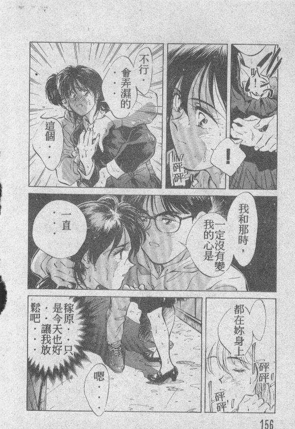[結晶水] 乙牝の願い 155/220 