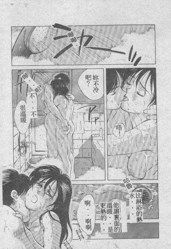 [結晶水] 乙牝の願い 156/220 