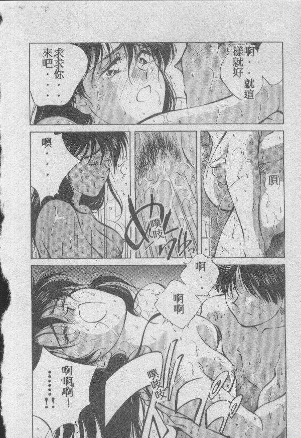 [結晶水] 乙牝の願い 159/220 