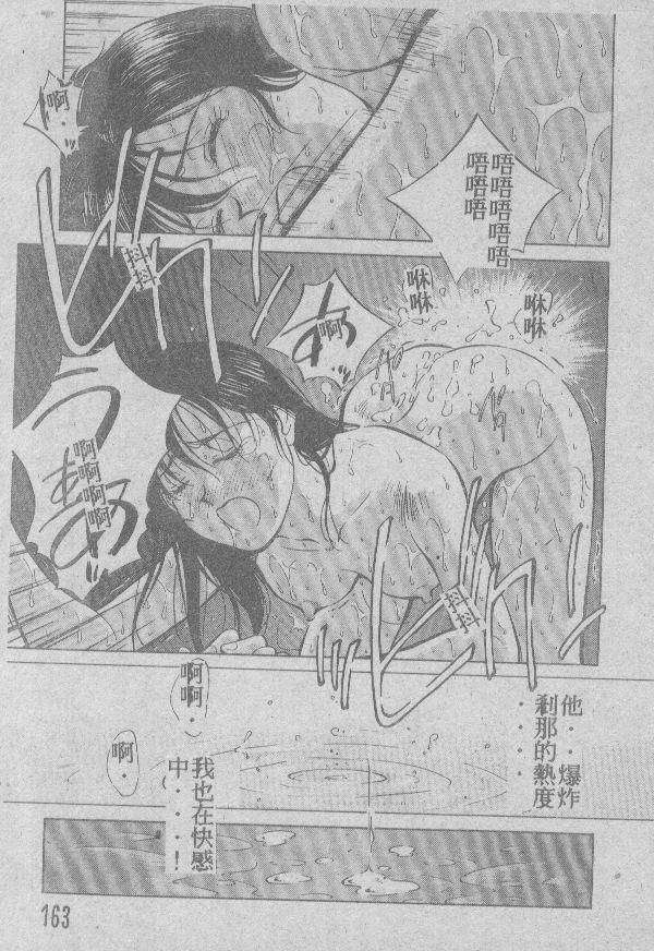 [結晶水] 乙牝の願い 162/220 