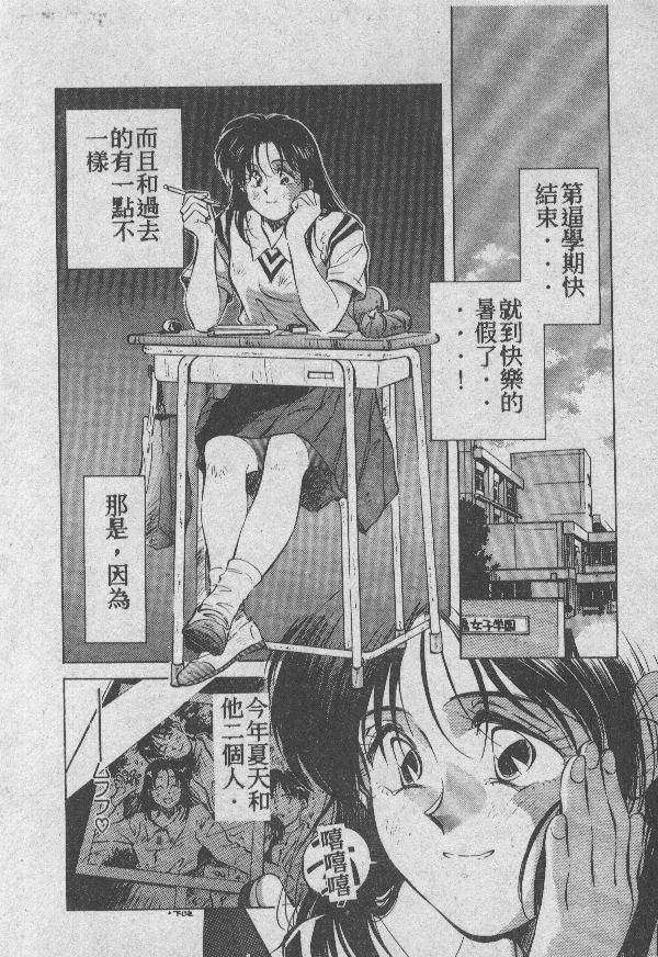 [結晶水] 乙牝の願い 165/220 