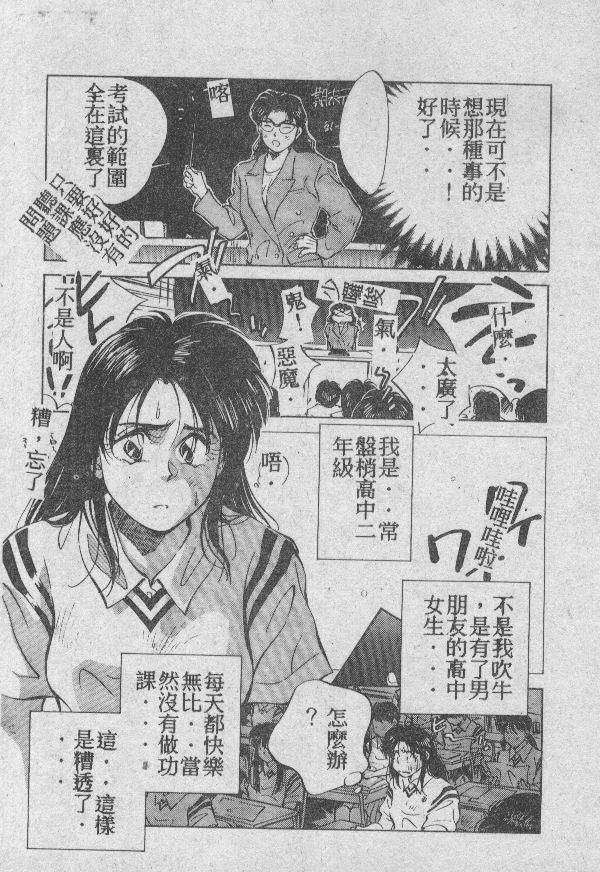[結晶水] 乙牝の願い 166/220 