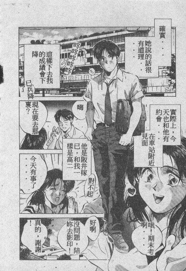 [結晶水] 乙牝の願い 169/220 