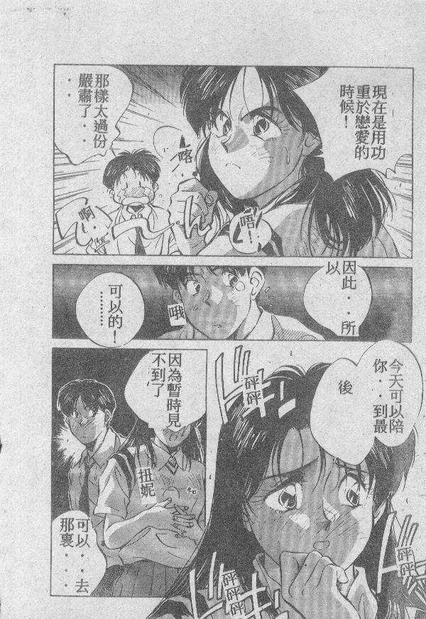 [結晶水] 乙牝の願い 173/220 