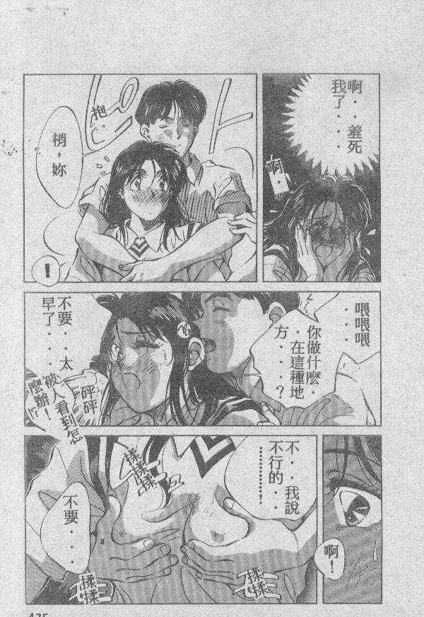 [結晶水] 乙牝の願い 174/220 