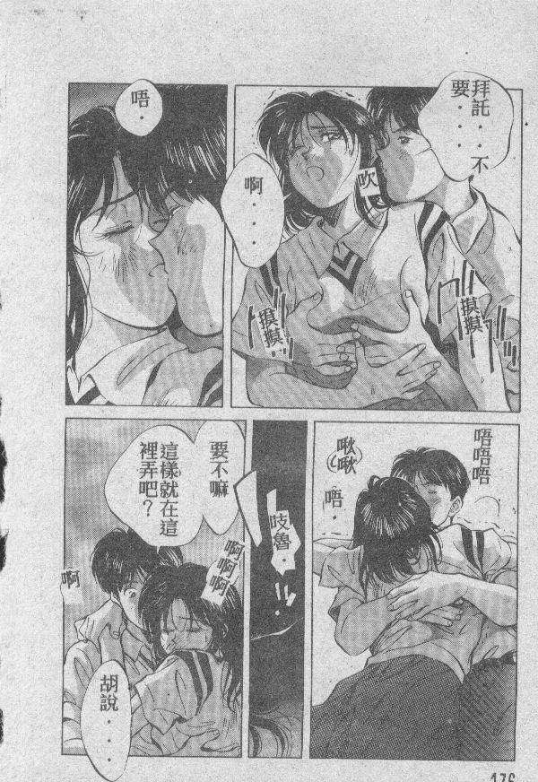 [結晶水] 乙牝の願い 175/220 