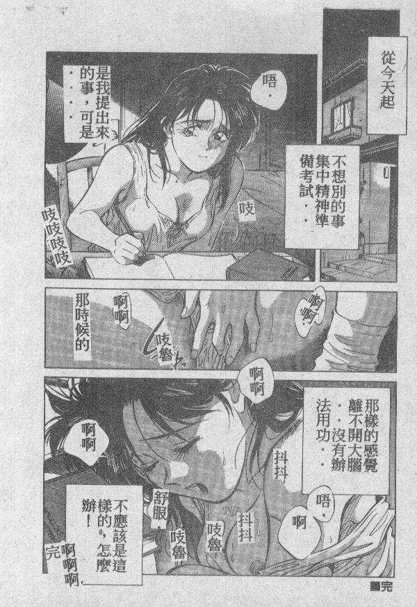 [結晶水] 乙牝の願い 181/220 